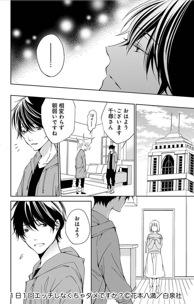 乙女ゲーム系漫画1日1回 乙女ゲーム系漫画1日1回