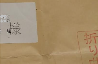 返信用封筒 Twitter Search