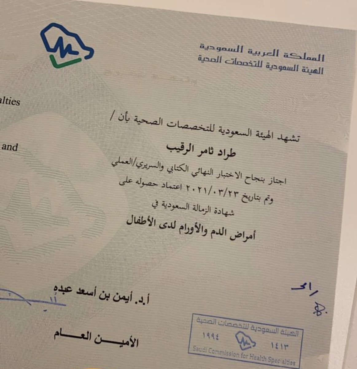 ThamerAlrugaib's tweet photo. الف مبروك يا ابو رعد والله يوفقك ويسدد خطاك وينفع بك البلاد والعباد https://t.co/s0yNAGsQ0V