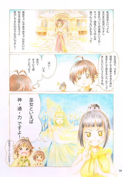 道明寺ちゃんと神通力(2/3)#第10回シンデレラガール総選挙 #道明寺歌鈴 