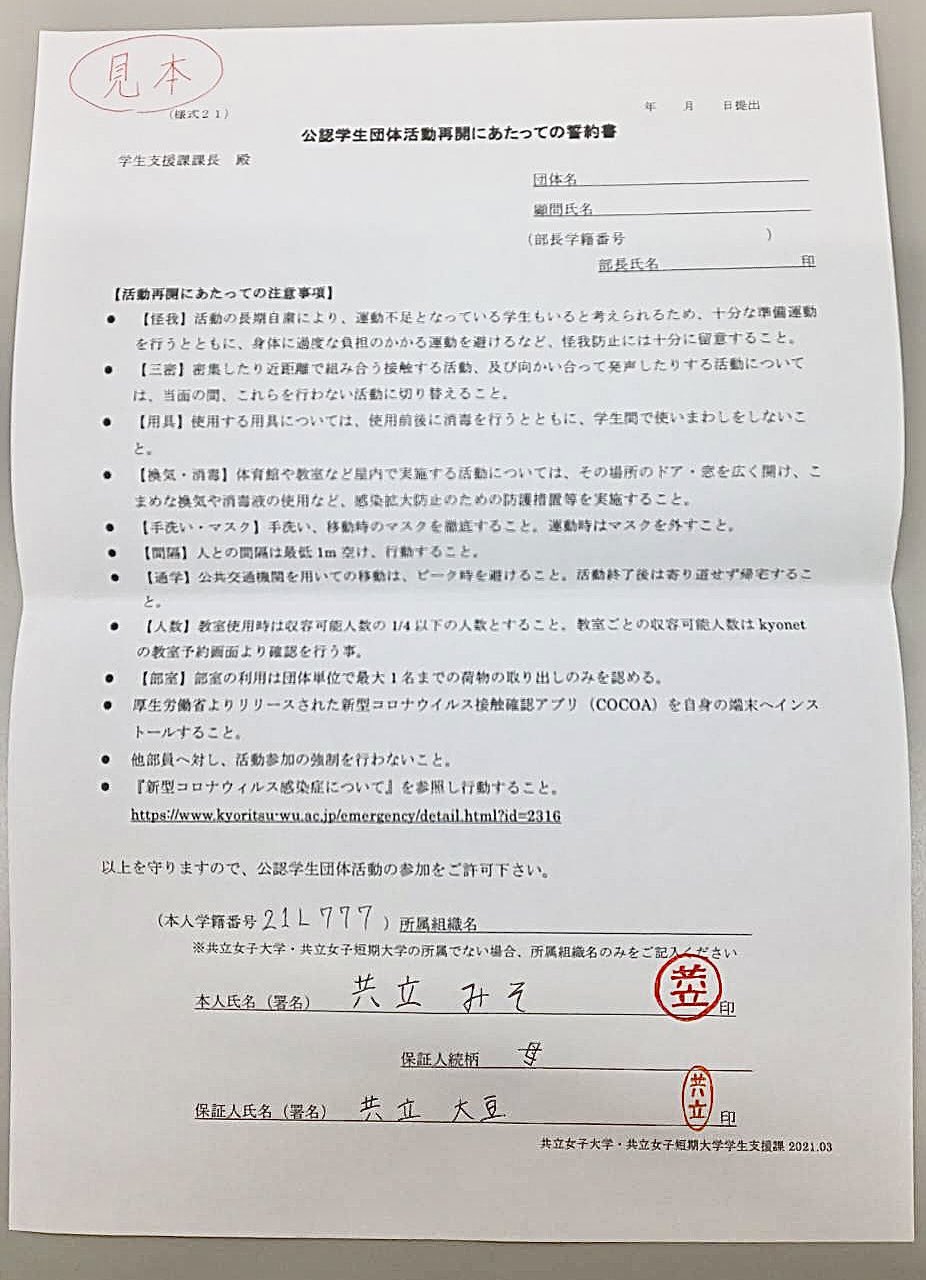 共立女子大学放送研究部 新歓用 Kbc Shinkan21 Twitter