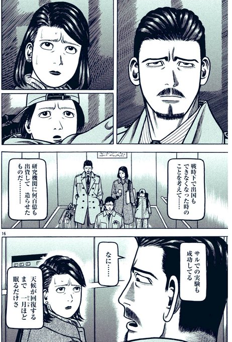 望郷太郎 全13巻セット　1から13 山田芳裕　モーニング　へうげもの 講談社 望郷太郎 全13巻セット 1から13 山田芳裕 モーニング へうげもの