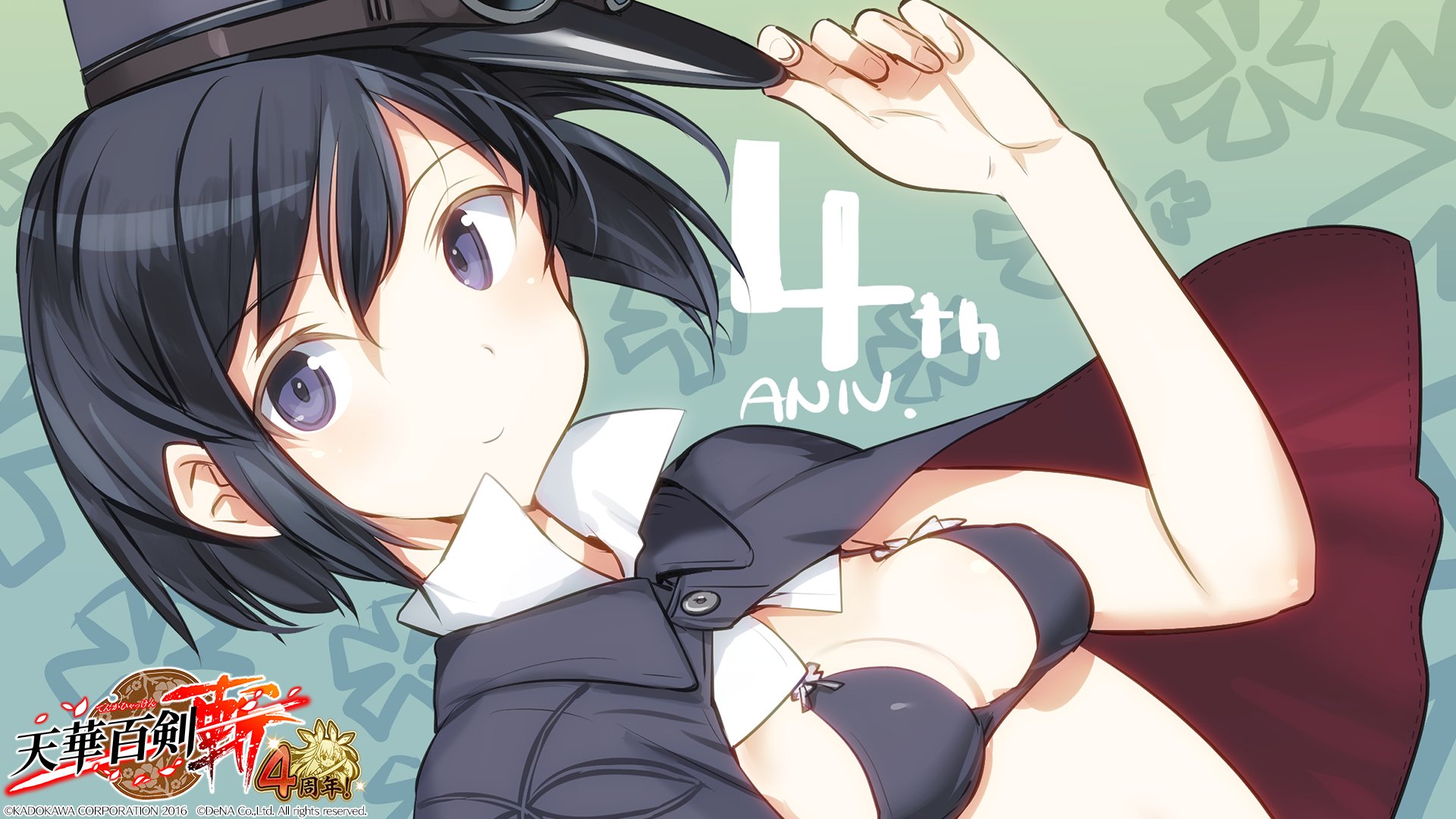 公式 天華百剣 斬 祝 ４周年 記念イラストを公開っ 今なら毎日無料１０連ガチャも開催中ですっ イラストレーター 島田フミカネ 天華百剣 T Co Nwtnahneg6 T Co Yuocy6uud9 Twitter