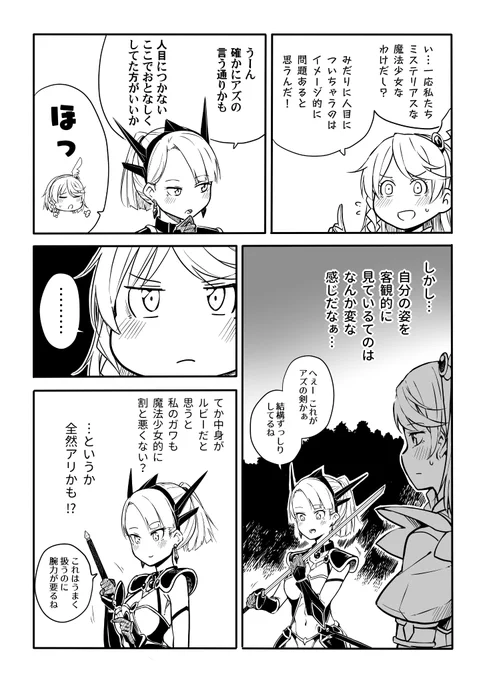 青がクールなんて誰が決めた!? その21(2/3) 
