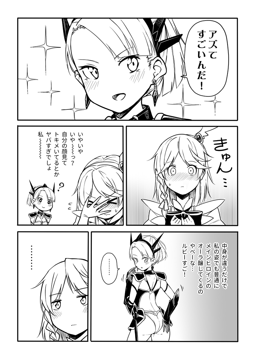 青がクールなんて誰が決めた!? その21(2/3) 