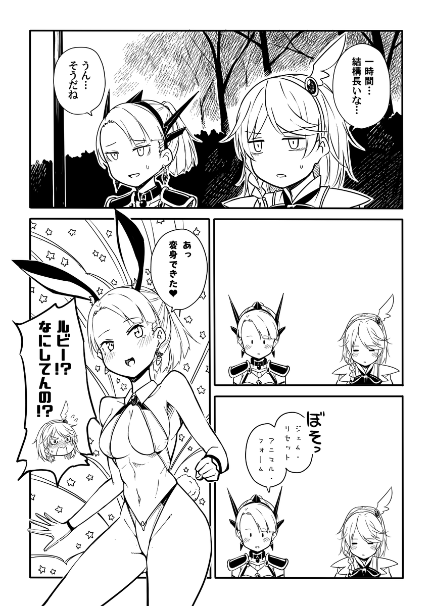 青がクールなんて誰が決めた!? その21(2/3) 