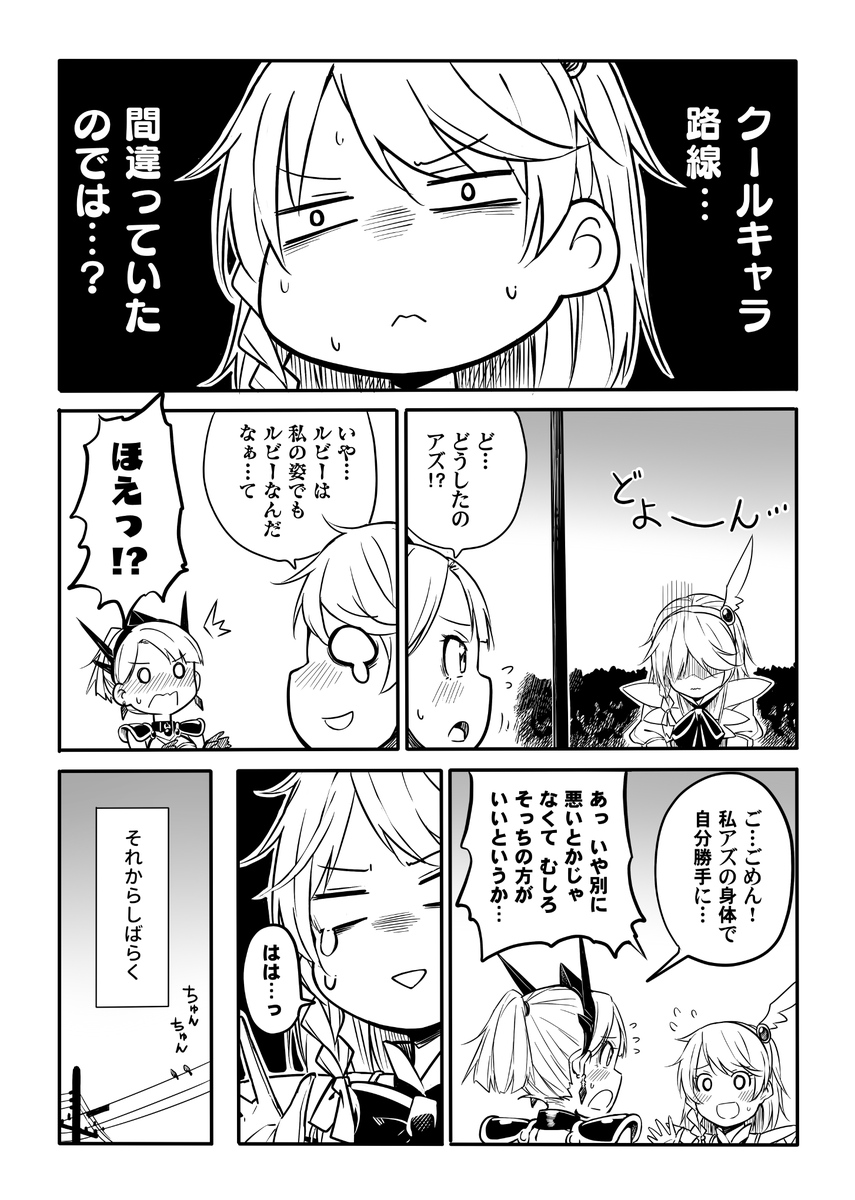 青がクールなんて誰が決めた!? その21(2/3) 