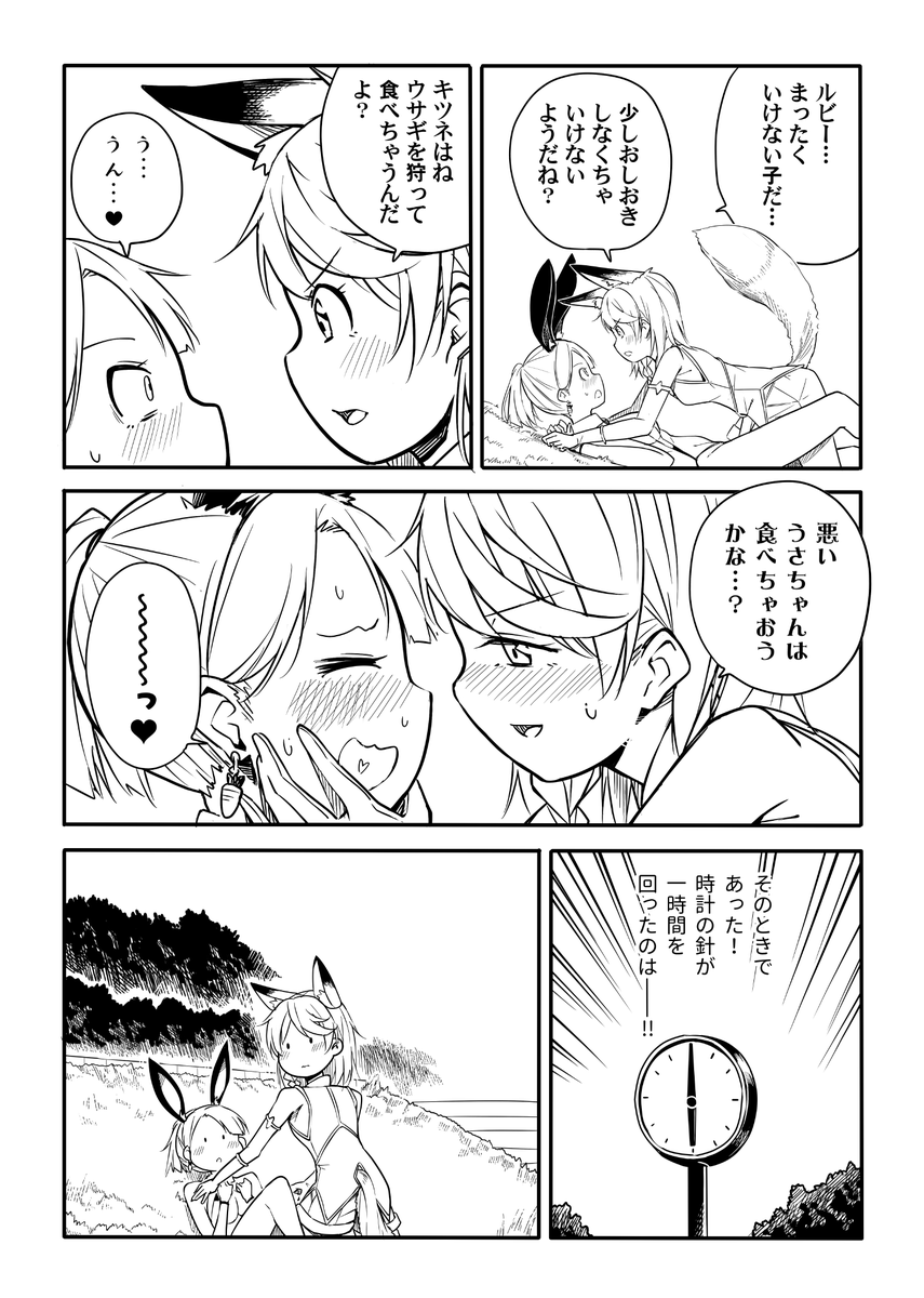 青がクールなんて誰が決めた!? その21(3/3) 