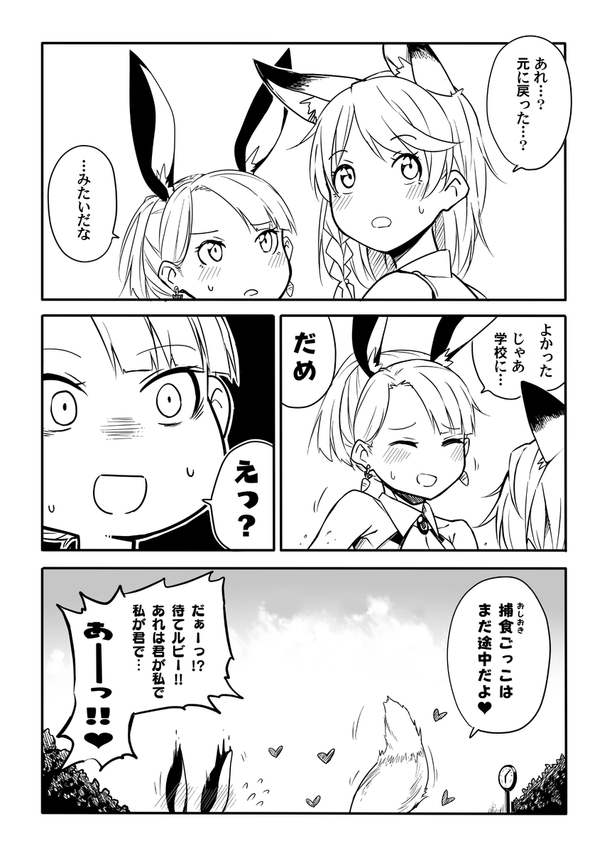 青がクールなんて誰が決めた!? その21(3/3) 
