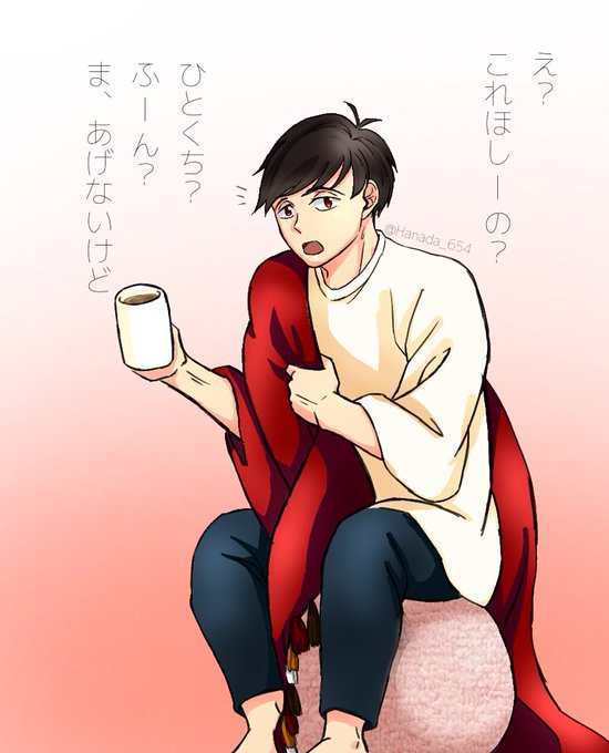 おそ松兄さんのtwitterイラスト検索結果 古い順 おそ松兄さんのtwitterイラスト検索結果 古い順