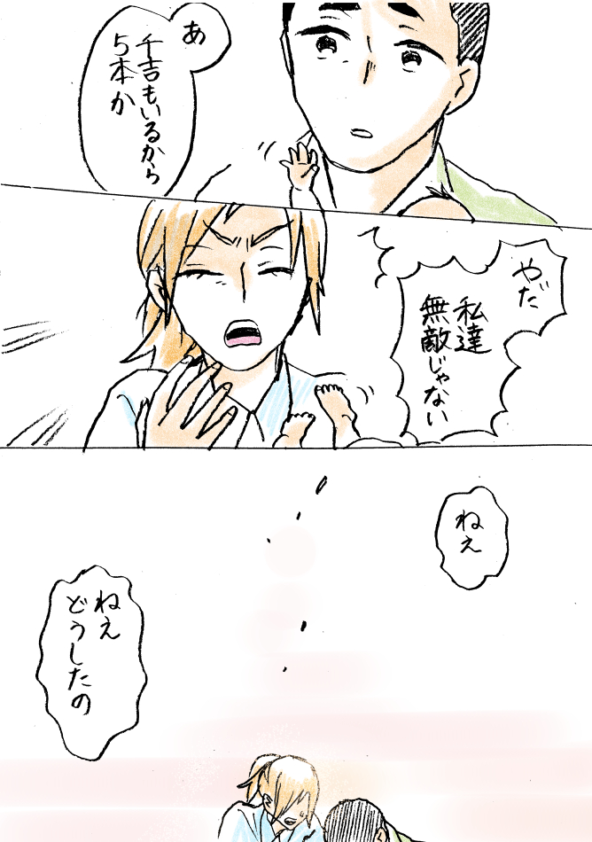 生まれ変わってもまた、私と結婚してくれますか 小話(^^) 」森永ミク(6