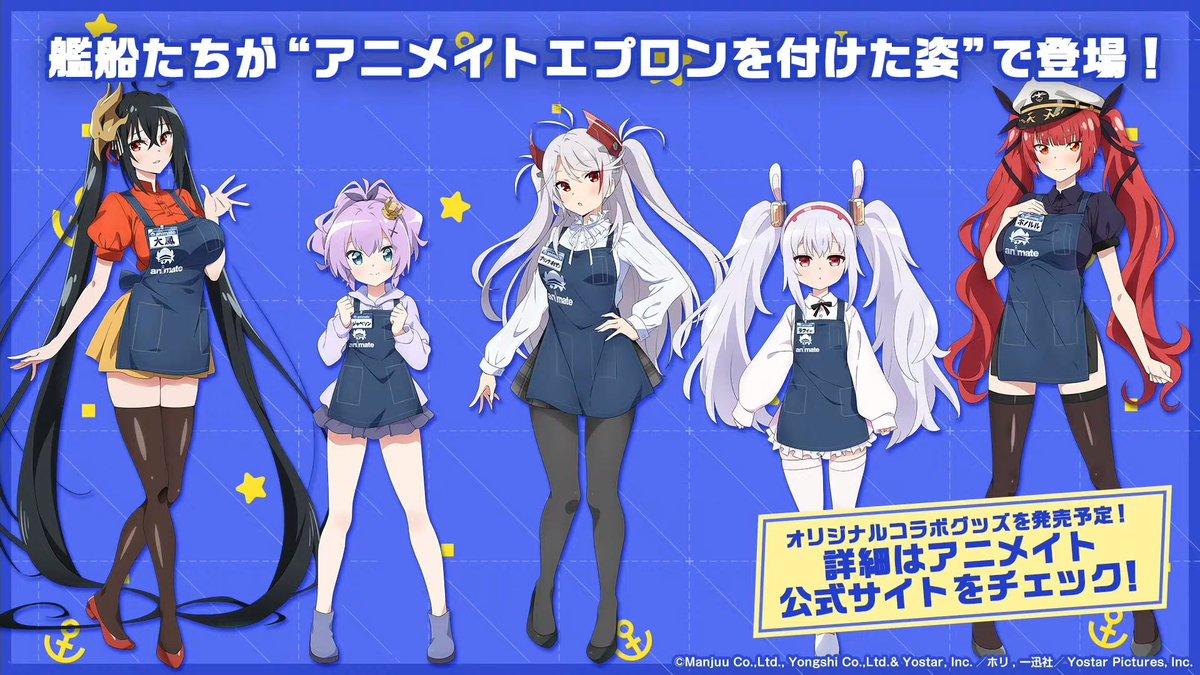 Azur lane bisoku. Лазурный путь / azur lane. Azur lane bisoku. Azur lane bisoku. Лазурный путь: малый вперёд! / azur lane: bisoku zenshin!.