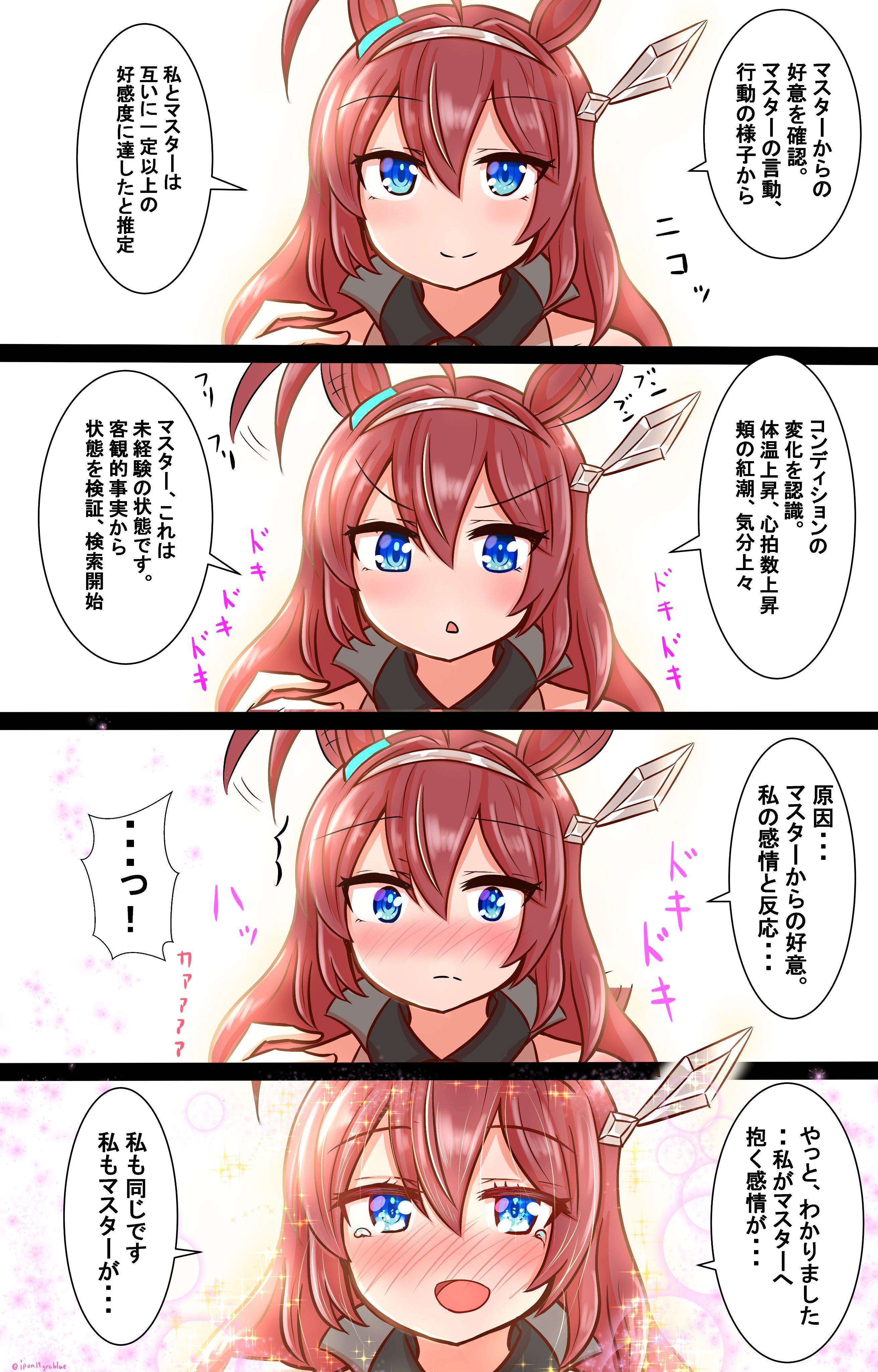Twitter 上的 藍ぽん Skeb募集中 Riokurorin やったぜ Twitter