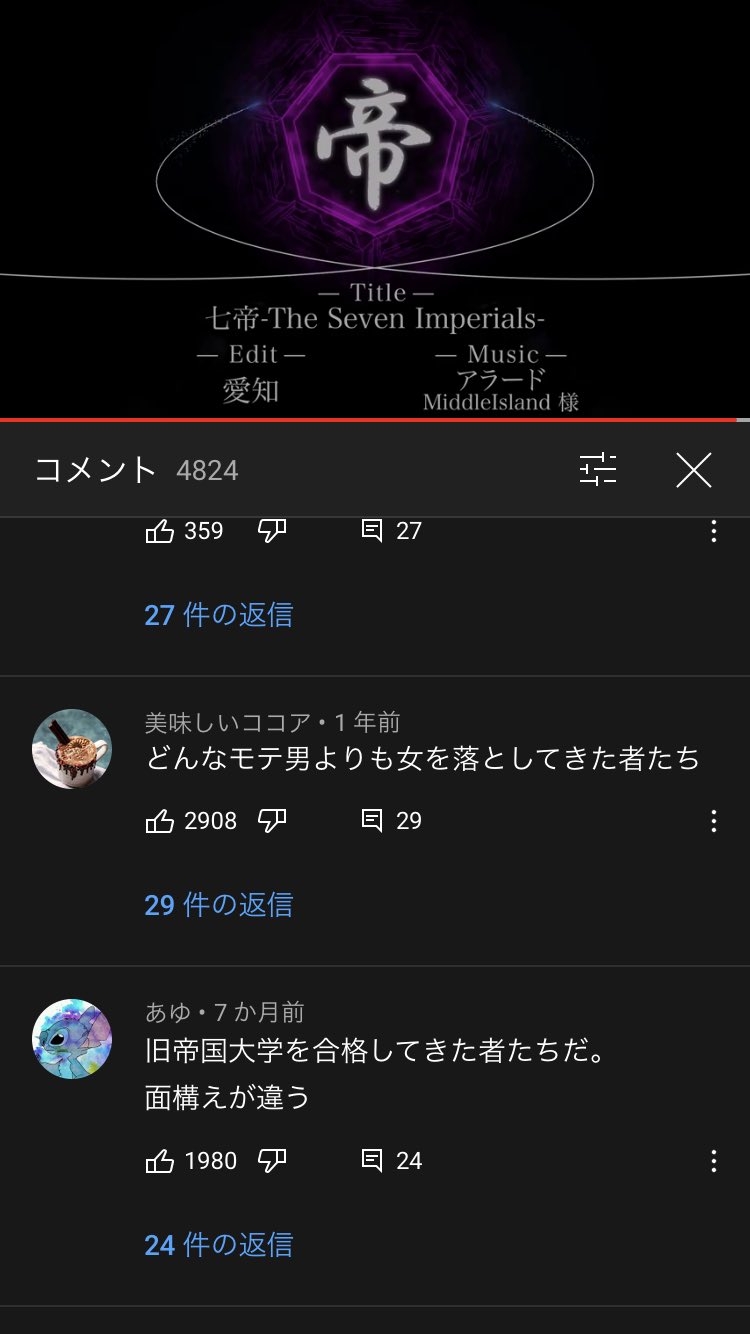 渡部 ともひろ 七帝っていう旧帝大を題材にした超かっこいいお気に入りの勉強モチベ動画あるんだけど良コメを見つけたので貼っとく 渡部 ともひろ 七帝っていう旧帝大を題材にした超かっこいいお気に入りの勉強モチベ動画あるんだけど良コメを見つけたので貼っとく
