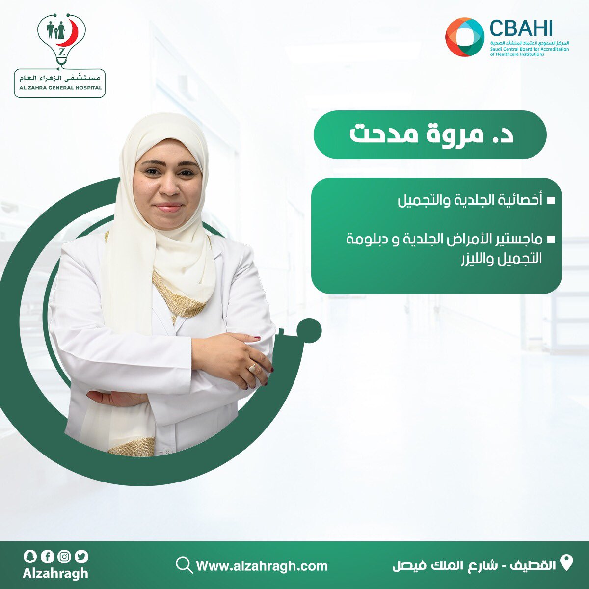 مستشفى الزهراء العام Alzahragh Twitter