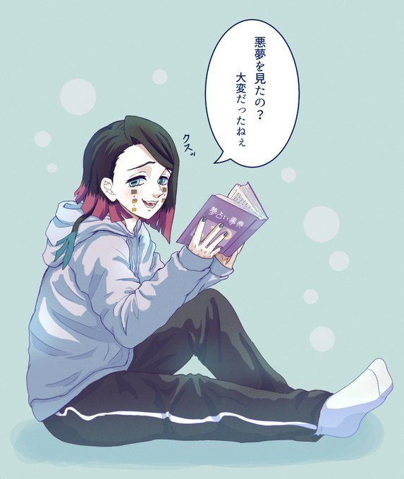 魘夢のtwitterイラスト検索結果 魘夢のtwitterイラスト検索結果