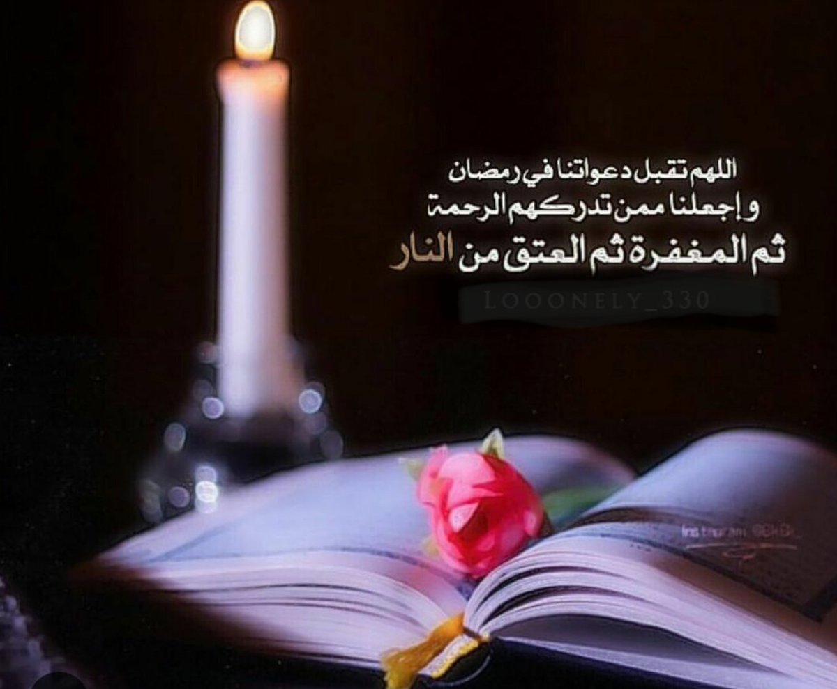 ibrahimzz29's tweet photo. في هذا اليوم المبارك من ايام رمضان  أرجو أن لا تنسونا من دعائكم 🌹💗💖 https://t.co/TsMskvnBnZ