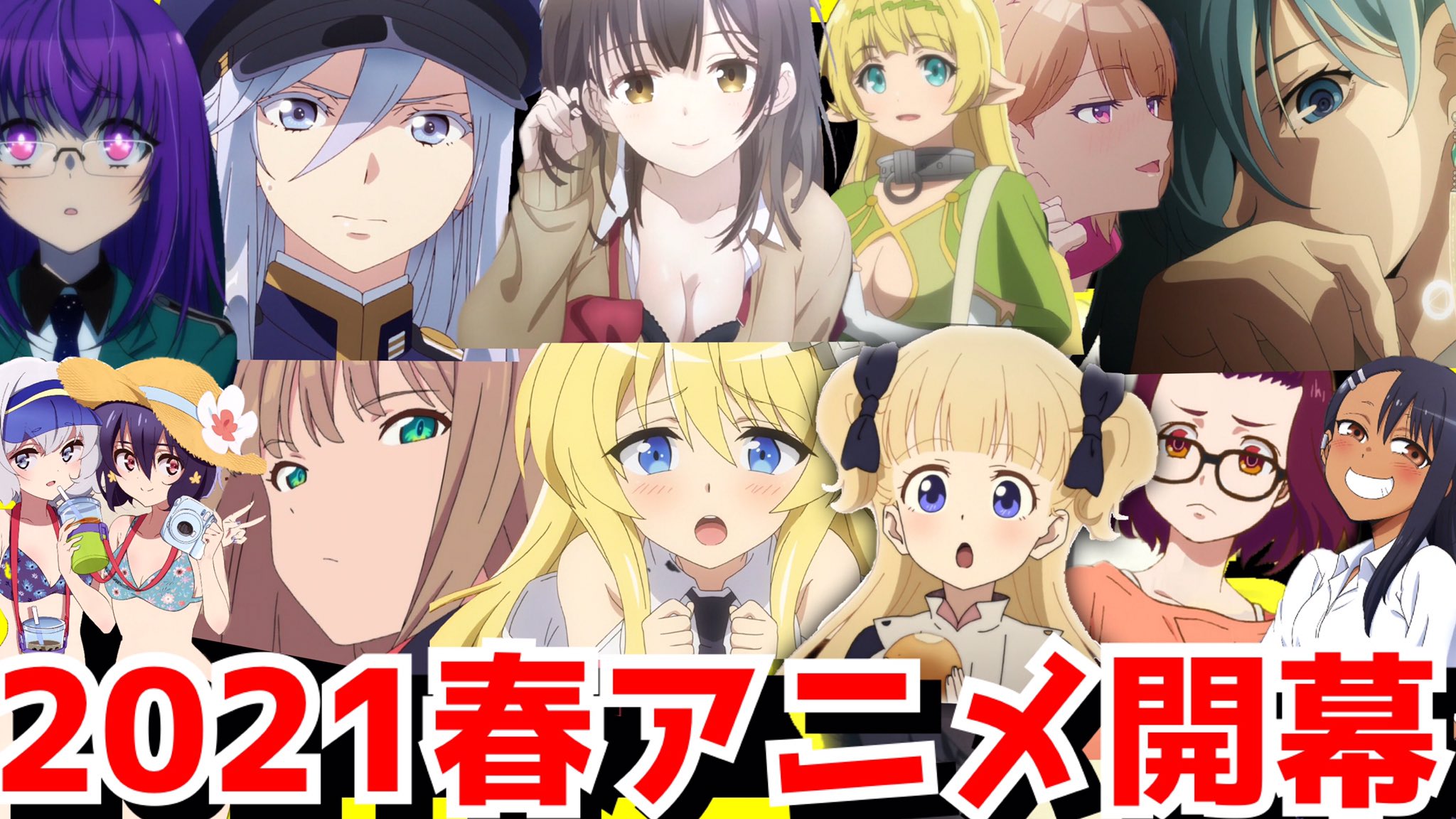 Teru テル 大変お待たせしました 今期のアニメ1話 2話時点での感想と個人的評価ランキングの動画投稿しました 春アニメ開幕 21春アニメランキング評価ss Cランク全37作品 ひげを剃る 不滅のあなたへ 長瀞さん Vivy 86 エイティシックス