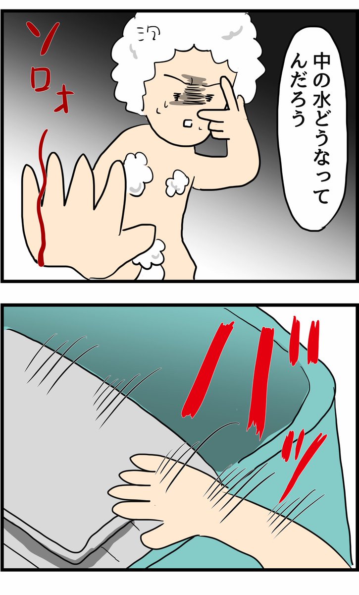 4ヶ月放置した風呂釜の中 