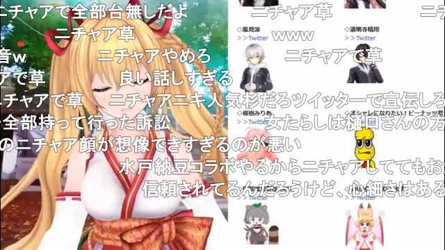 【金剛いろは】委員長に裏話をバラされて弁明する【バーチャル大晦日】  #sm34421157 #ニコニコ動画 