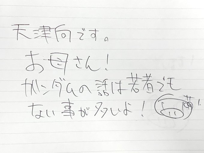 本渡楓と天津向の 本渡上陸作戦 S Recent Tweets 1 Whotwi Graphical Twitter Analysis 本渡楓と天津向の 本渡上陸作戦 S Recent Tweets 1 Whotwi Graphical Twitter Analysis