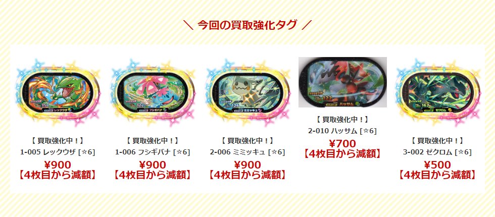 フルアヘッド ポケモンメザスタ Fullahead Mzst Twitter