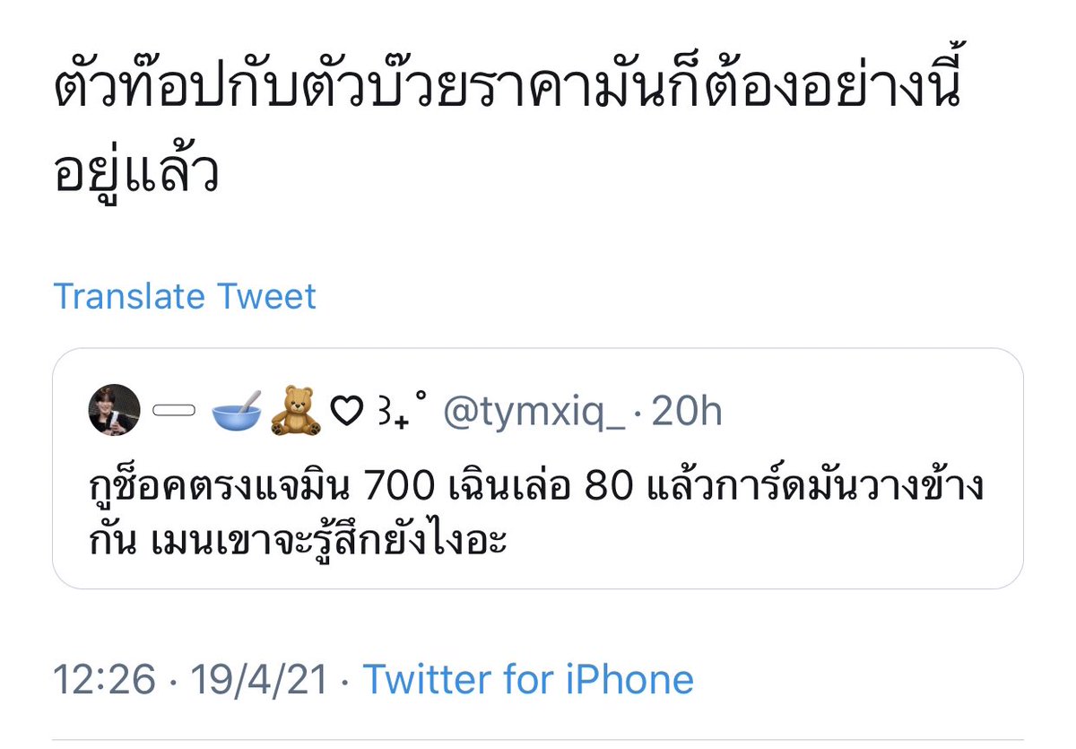 คำพูดส่อภาษา กิริยาส่อสกุล ก่อนพิมเนี่ยอันนี้คิดมั้ย