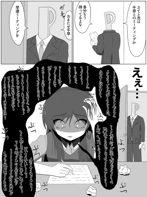 難解な歌に悩まされる千早漫画 