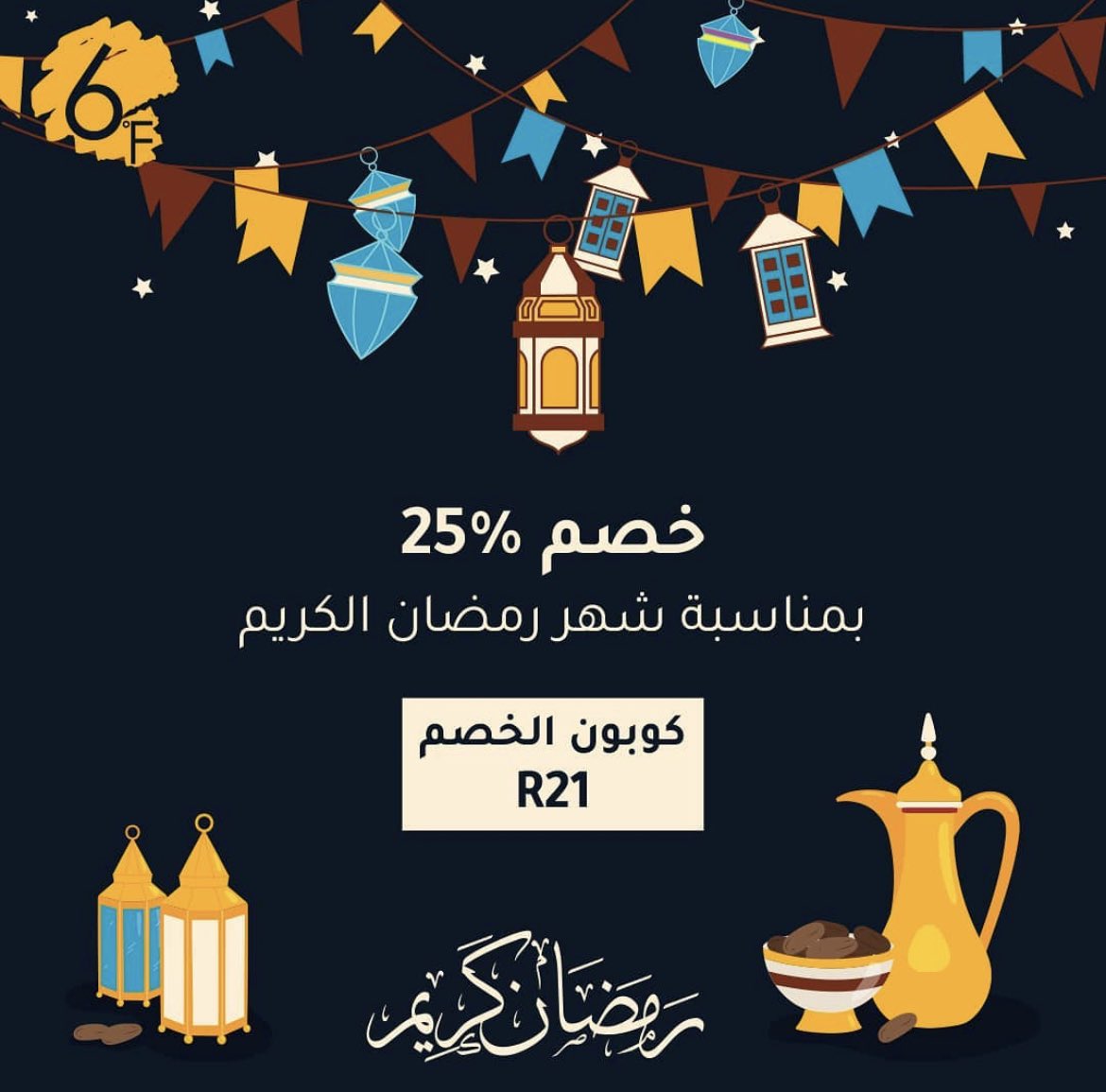 محمصة 6 فهرنهايت tweet media