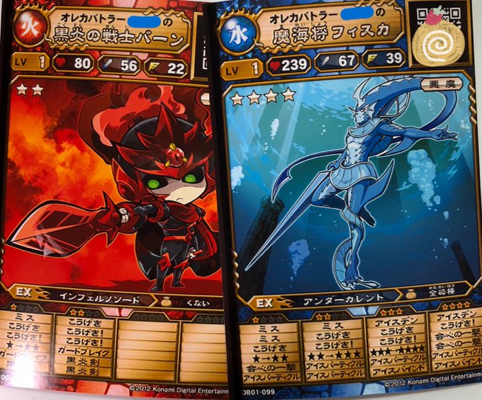 画像まとめ オレカバトル 新着 13ページ目 アニメレーダー