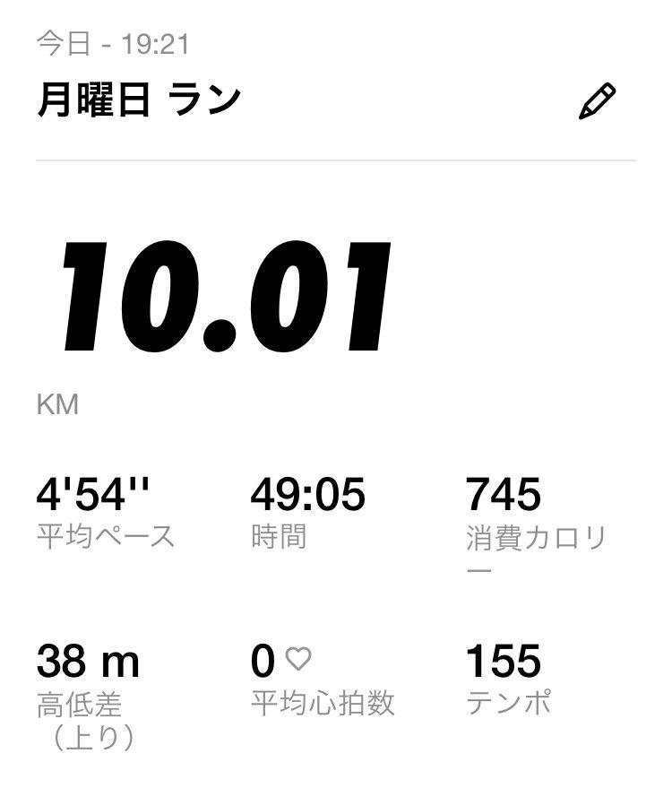 去年くらいの記録と今日との比較。だいぶ早くなって嬉しい☺️
コロナ禍になってから始めたランニングがとても楽しい！

 #ランニング