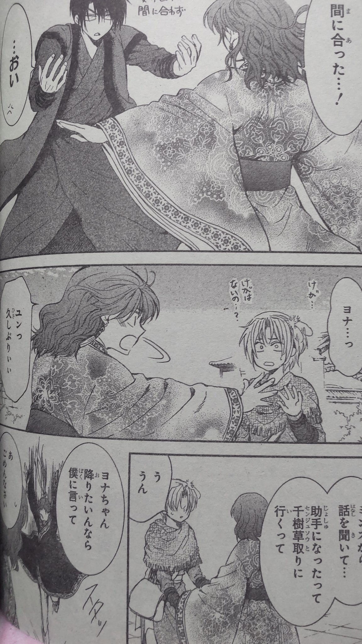 Tenten Akua No Twitter 暁のヨナ 一番笑ったのはこちら ヨナがユンを見つけて飛び降り それを受け止められなかった ハクの表情 ここ好き笑