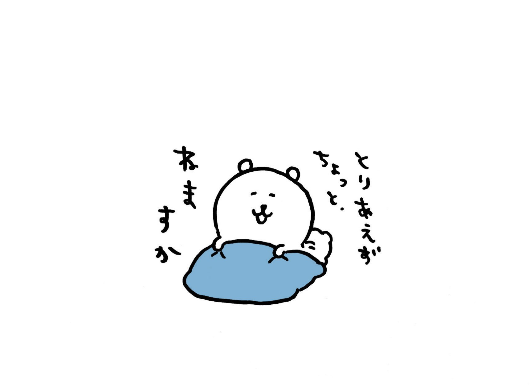 自分ツッコミくま　初期　ナガノ　ねる ナガノ on X: 