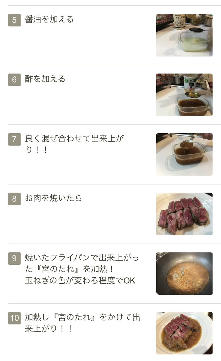 ステーキ宮の元社員がクックパッドで公開している 宮のタレ がお店そのままの神レシピなのでみんなにも知って欲しい Togetter ステーキ宮の元社員がクックパッドで公開している 宮のタレ がお店そのままの神レシピなのでみんなにも知って欲しい Togetter