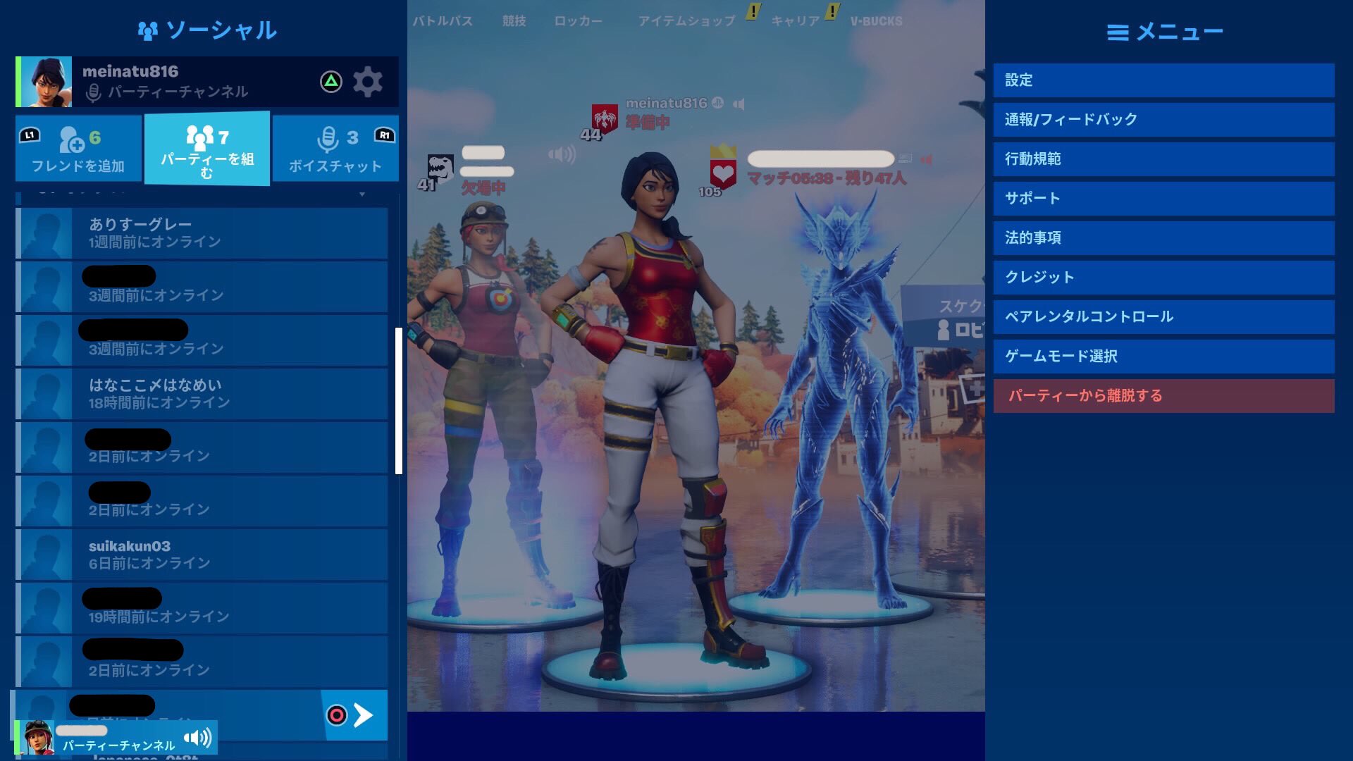 تويتر なつ على تويتر Fortnite オフラインのところ見たら順番がおかしなってたw Fortnite フォートナイト フォートナイトシーズン6 ゲーム フォートナイト女子 T Co Iklecf8g2d