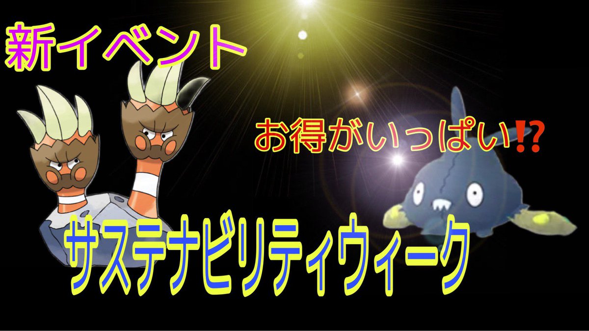 ポケモン ガメノデス 色違い ポケモン ガメノデス 色違い