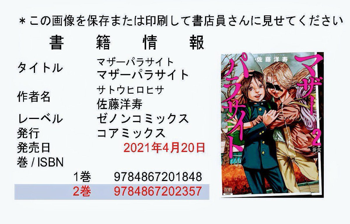 パラサイト 画像 最新情報まとめ みんなの評価 レビューが見れる ナウティスモーション 7ページ目 パラサイト 画像 最新情報まとめ みんなの評価 レビューが見れる ナウティスモーション 7ページ目