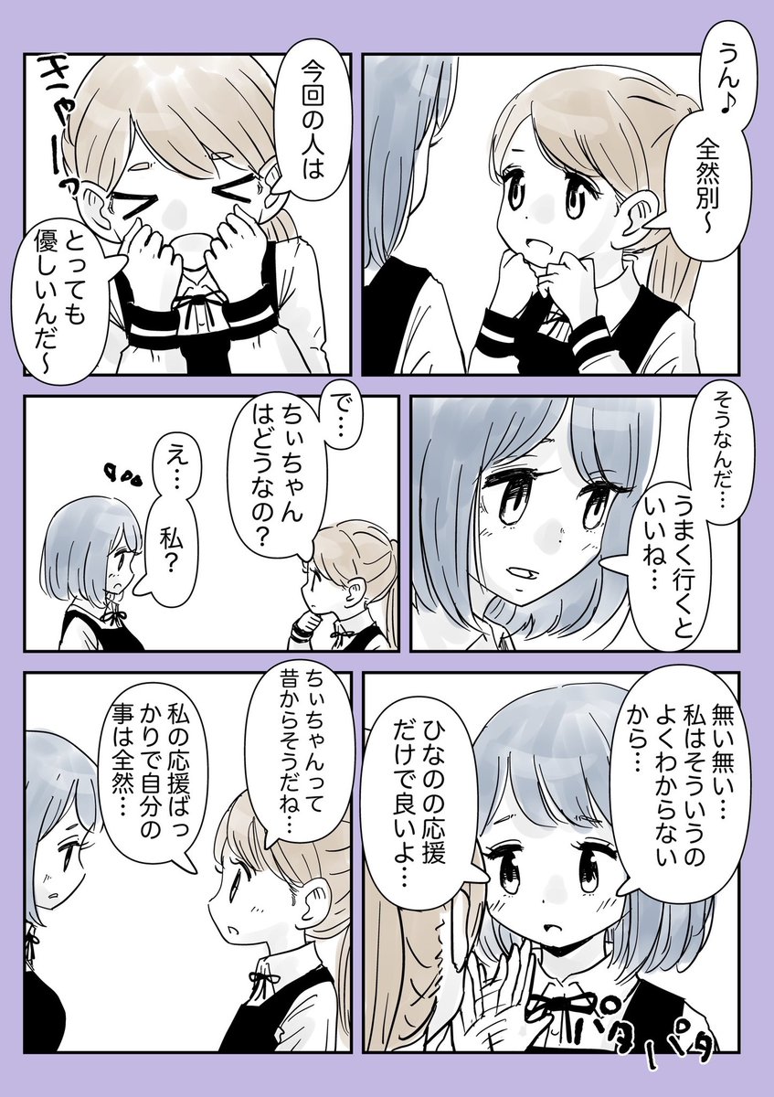 【創作百合】「冴樹朽花の密かな楽しみ」

#百合漫画
#百合
#創作百合 