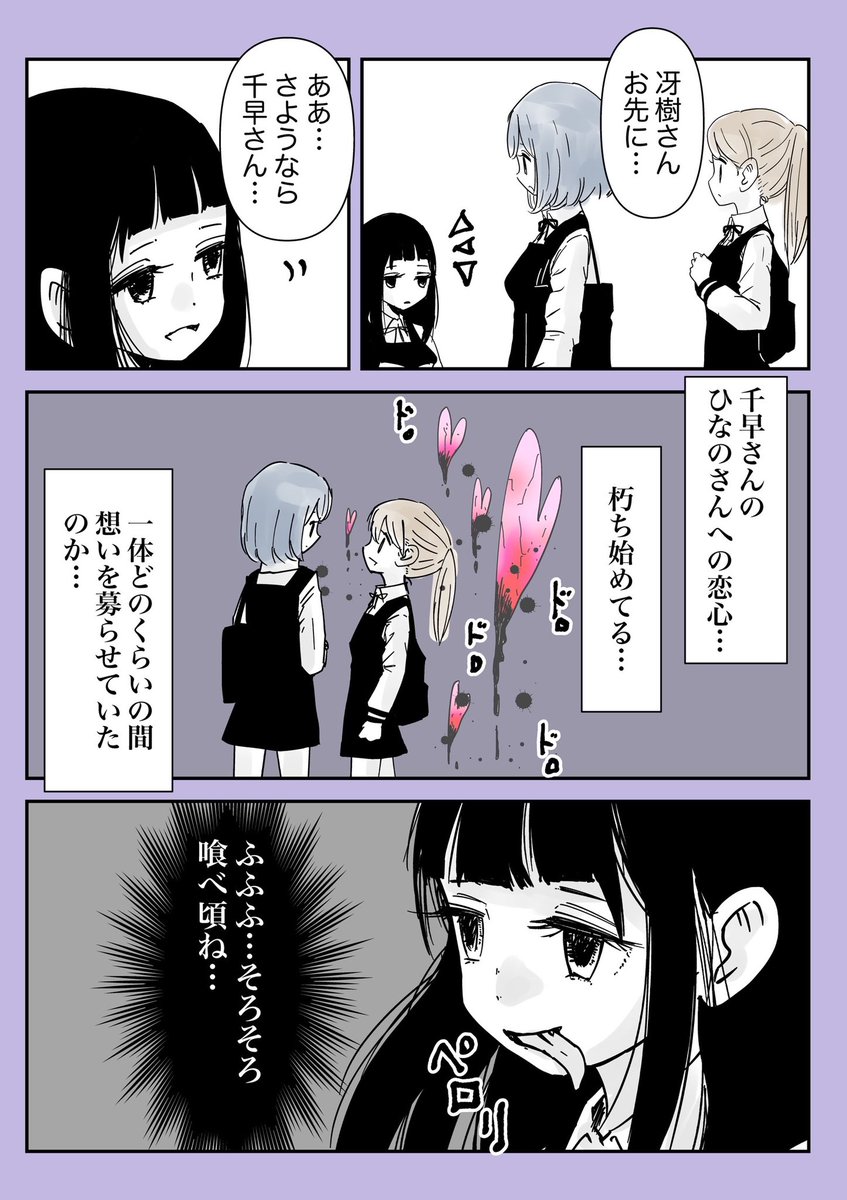 【創作百合】「冴樹朽花の密かな楽しみ」

#百合漫画
#百合
#創作百合 