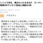 しくじり先生で でんじろう先生 が話題に トレンドアットtv しくじり先生で でんじろう先生 が話題に トレンドアットtv