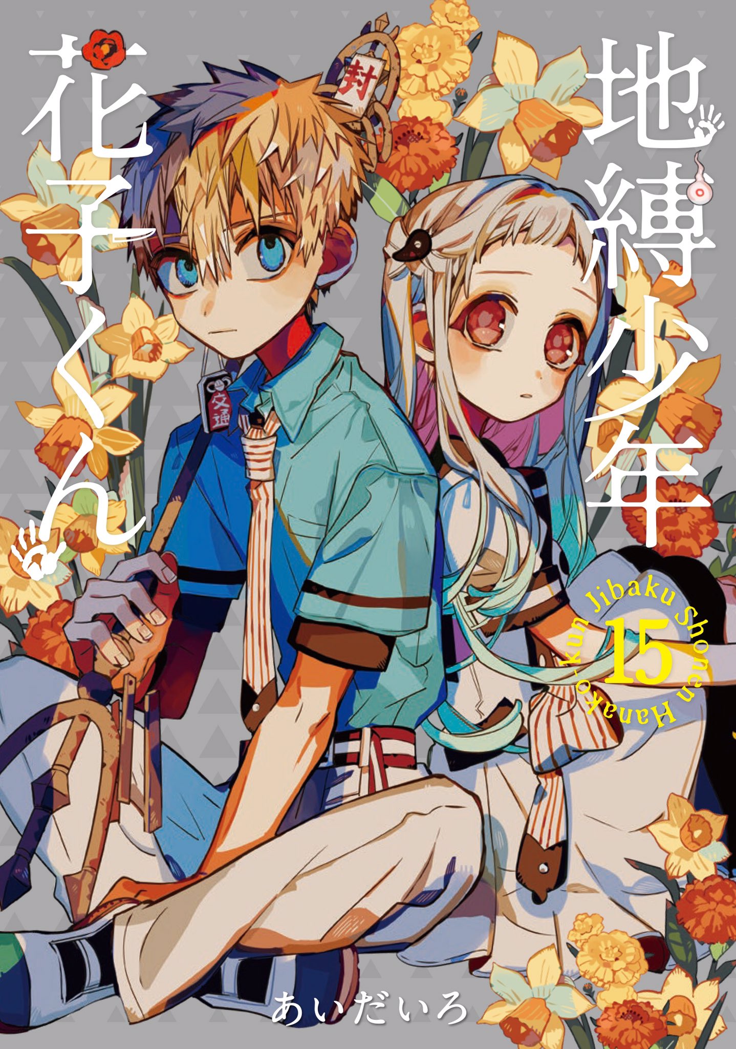 地缚少年花子君野生公式 (@shonen_hanako) / X 地缚少年花子君野生公式 (@shonen_hanako) / X