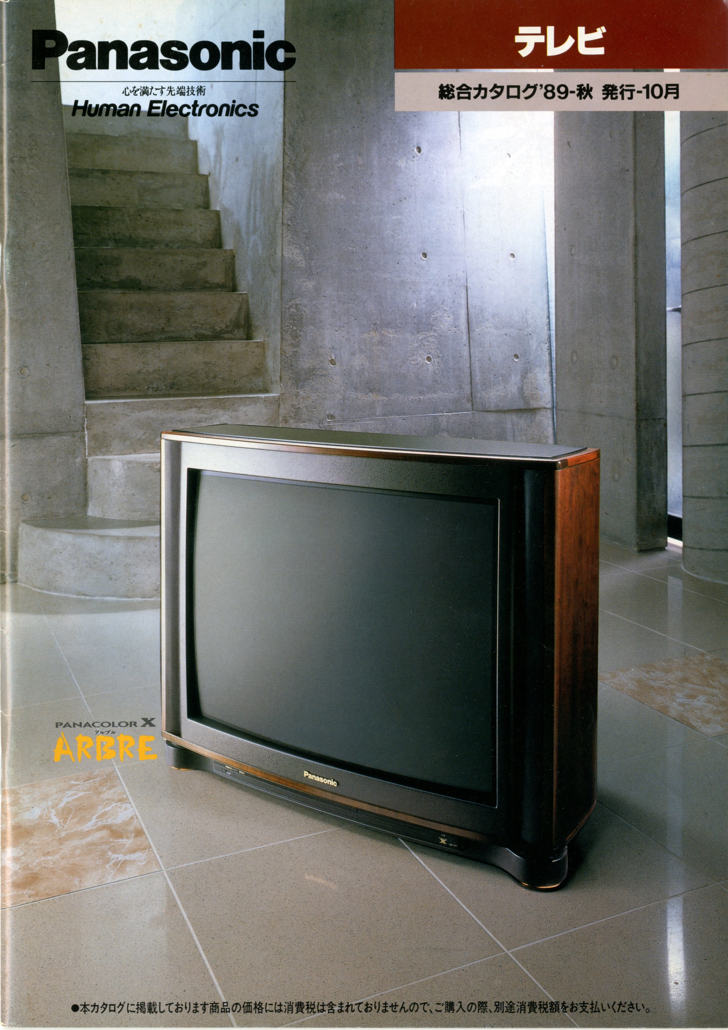 パナソニック　テレビ　10年経過 今も昔もテレビは同じ？比べてわかる、新しいテレビのすごいトコ