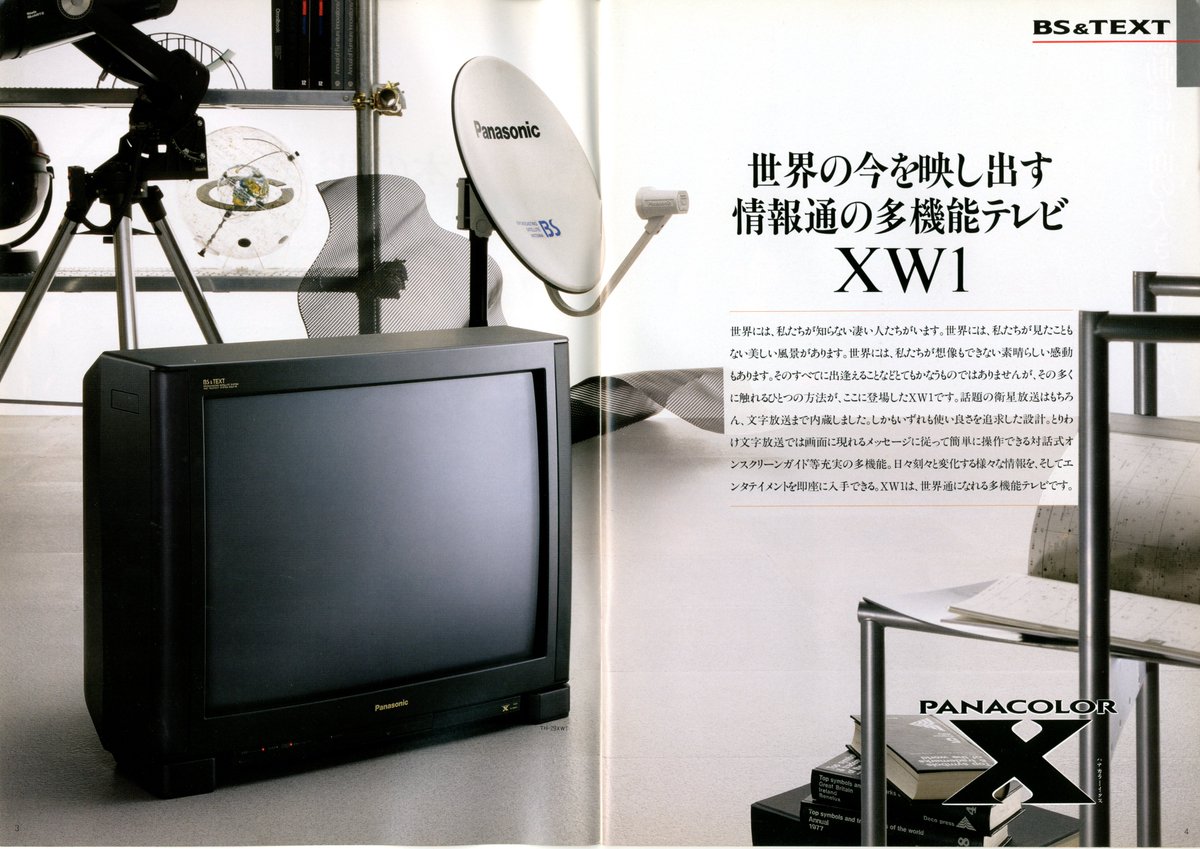 Panasonic アナログテレビ たそ على X: 