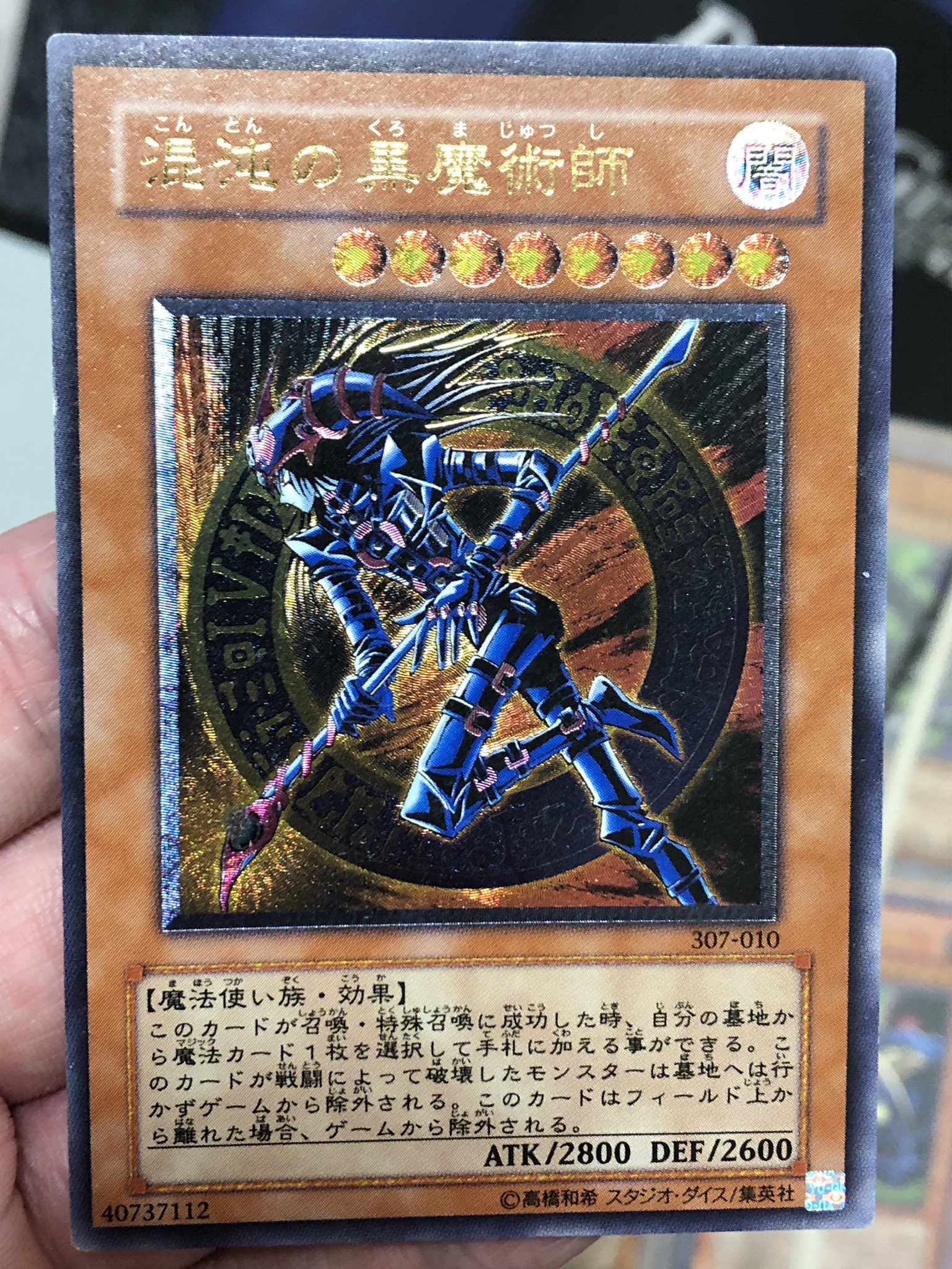 Aotan メロン神 混沌の黒魔術師レリーフ かっこいい 遊戯王 レリーフ 混沌の黒魔術師 T Co Sp5xnkvnzb Twitter