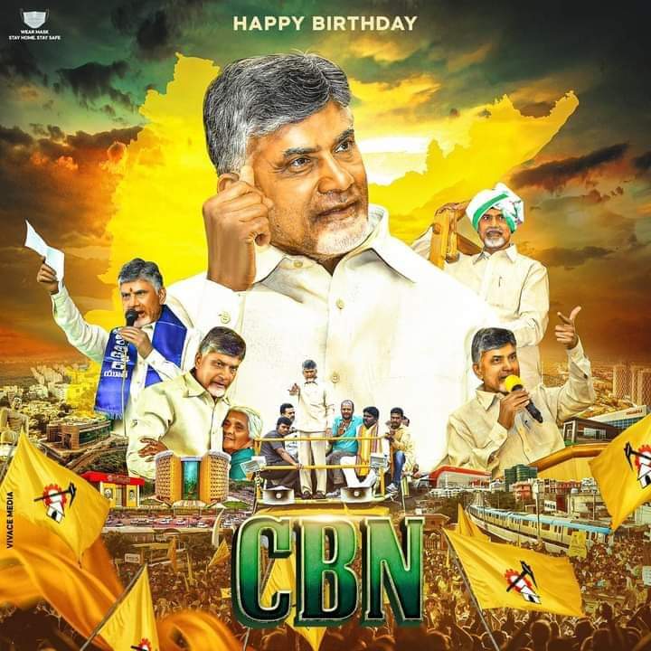 Pleasure to share the Common DP for the Birthday of our Leader @ncbn Garu 💐🙂✌ #HBDTeluguPrideCBN