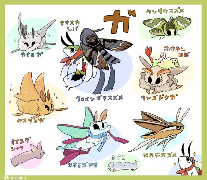 神虫からすみ オオスカシバの人さん の最近のツイート 1 Whotwi グラフィカルtwitter分析