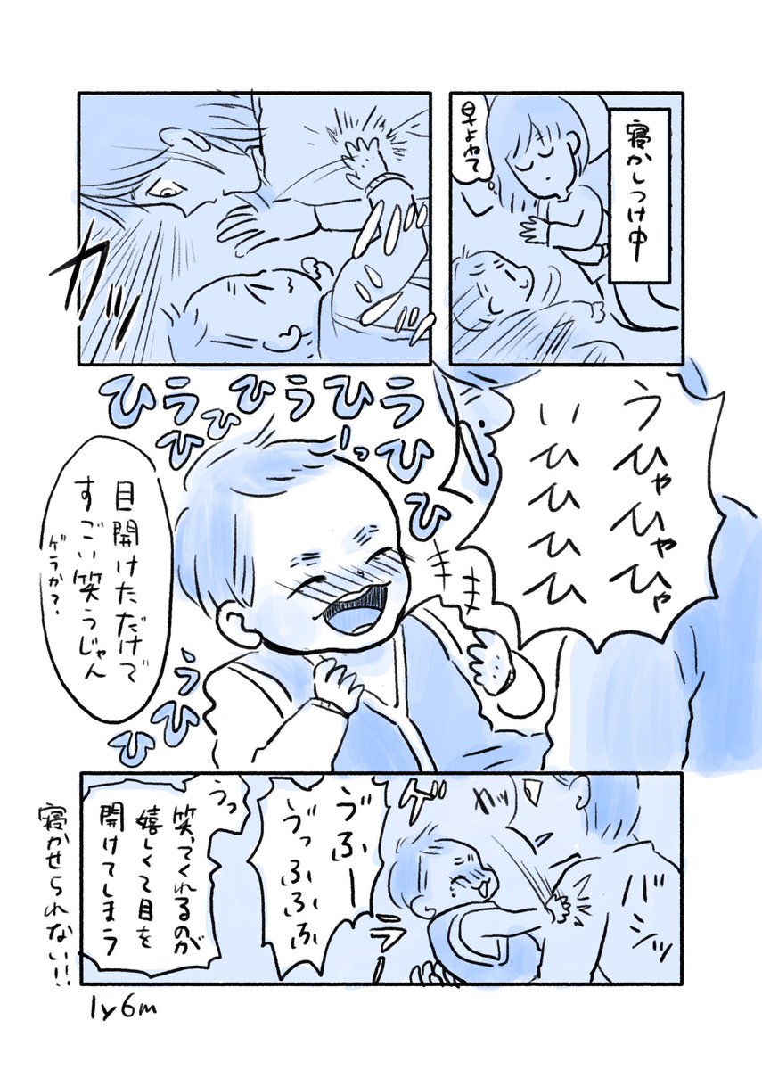 とても楽しいひと時です☺️でも寝てくれ
#育児漫画 #育児絵日記 