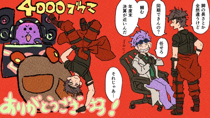 ?㊗️?4000ブクマ❤感謝✨? https://t.co/CTvrT6ZQvx 