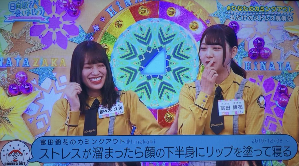 Maroon 顔の下半身にリップクリームを塗ることを学んだ瞬間の丹生ちゃん 日向坂で会いましょう ひなあい Maroon 顔の下半身にリップクリームを塗ることを学んだ瞬間の丹生ちゃん 日向坂で会いましょう ひなあい