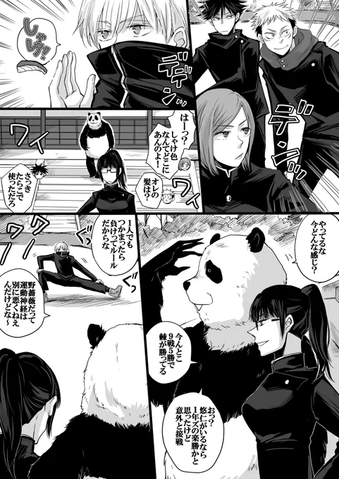 真剣に色鬼する1年ズ

八十八橋ではチームワークばっちりだったけど、交流会から八十八までの間にチームワークの練習してたらかわいいなっていう幻覚?? 
